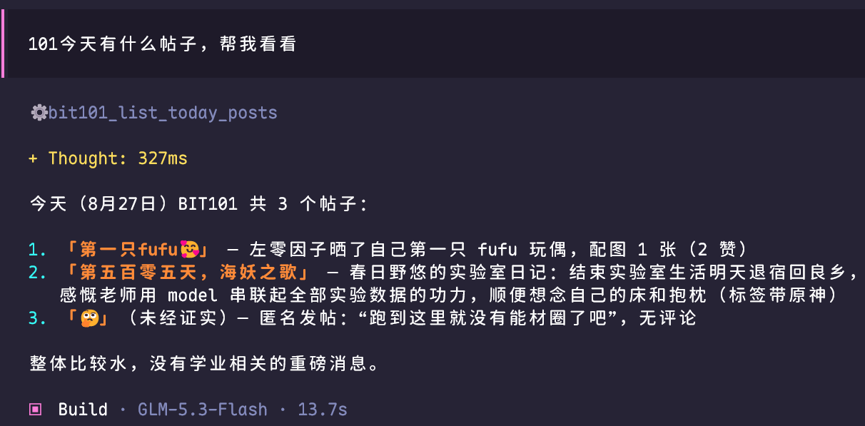 总结 BIT101 今日帖子